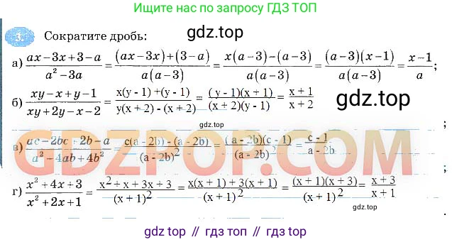 Алгебра, 7 класс рабочая тетрадь, авторы: Ключникова Елена Михайловна, Комиссарова Ирина Владимировна, издательство Экзамен, Москва, 2017, белого цвета, страница 122, номер 3, Решение 3