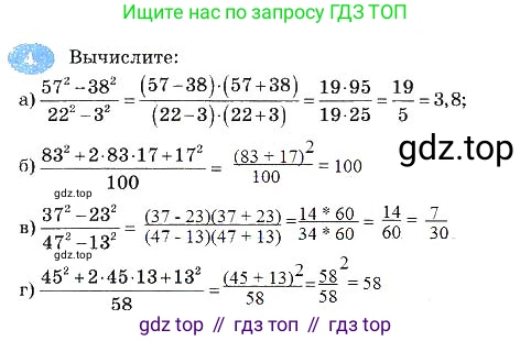 Алгебра, 7 класс рабочая тетрадь, авторы: Ключникова Елена Михайловна, Комиссарова Ирина Владимировна, издательство Экзамен, Москва, 2017, белого цвета, страница 122, номер 4, Решение 3
