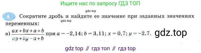 Алгебра, 7 класс рабочая тетрадь, авторы: Ключникова Елена Михайловна, Комиссарова Ирина Владимировна, издательство Экзамен, Москва, 2017, белого цвета, страница 122, номер 5, Решение 3