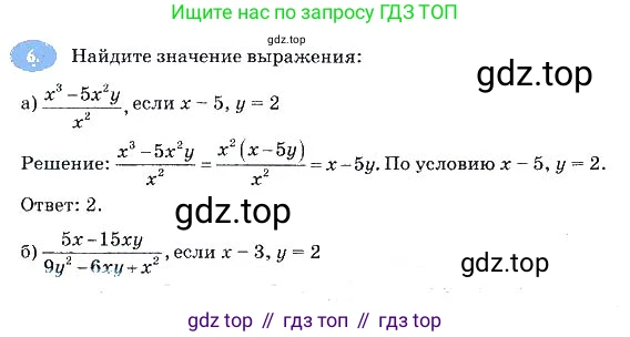 Алгебра, 7 класс рабочая тетрадь, авторы: Ключникова Елена Михайловна, Комиссарова Ирина Владимировна, издательство Экзамен, Москва, 2017, белого цвета, страница 123, номер 6, Решение 3