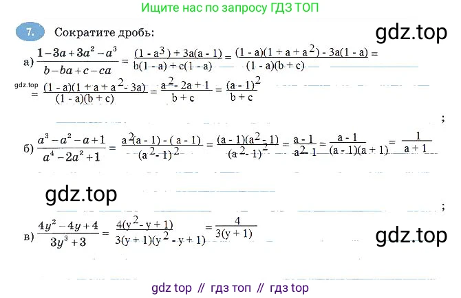 Алгебра, 7 класс рабочая тетрадь, авторы: Ключникова Елена Михайловна, Комиссарова Ирина Владимировна, издательство Экзамен, Москва, 2017, белого цвета, страница 124, номер 7, Решение 3
