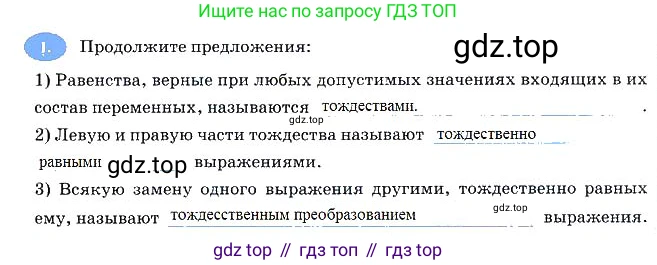 Алгебра, 7 класс рабочая тетрадь, авторы: Ключникова Елена Михайловна, Комиссарова Ирина Владимировна, издательство Экзамен, Москва, 2017, белого цвета, страница 125, номер 1, Решение 3