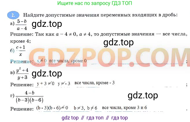 Алгебра, 7 класс рабочая тетрадь, авторы: Ключникова Елена Михайловна, Комиссарова Ирина Владимировна, издательство Экзамен, Москва, 2017, белого цвета, страница 125, номер 2, Решение 3