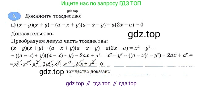 Алгебра, 7 класс рабочая тетрадь, авторы: Ключникова Елена Михайловна, Комиссарова Ирина Владимировна, издательство Экзамен, Москва, 2017, белого цвета, страница 125, номер 3, Решение 3