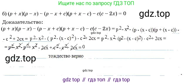 Алгебра, 7 класс рабочая тетрадь, авторы: Ключникова Елена Михайловна, Комиссарова Ирина Владимировна, издательство Экзамен, Москва, 2017, белого цвета, страница 125, номер 3, Решение 3 (продолжение 2)