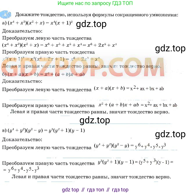 Алгебра, 7 класс рабочая тетрадь, авторы: Ключникова Елена Михайловна, Комиссарова Ирина Владимировна, издательство Экзамен, Москва, 2017, белого цвета, страница 126, номер 4, Решение 3