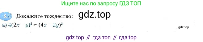 Алгебра, 7 класс рабочая тетрадь, авторы: Ключникова Елена Михайловна, Комиссарова Ирина Владимировна, издательство Экзамен, Москва, 2017, белого цвета, страница 126, номер 5, Решение 3