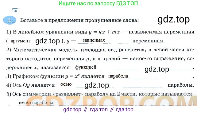 Алгебра, 7 класс рабочая тетрадь, авторы: Ключникова Елена Михайловна, Комиссарова Ирина Владимировна, издательство Экзамен, Москва, 2017, белого цвета, страница 129, номер 1, Решение 3