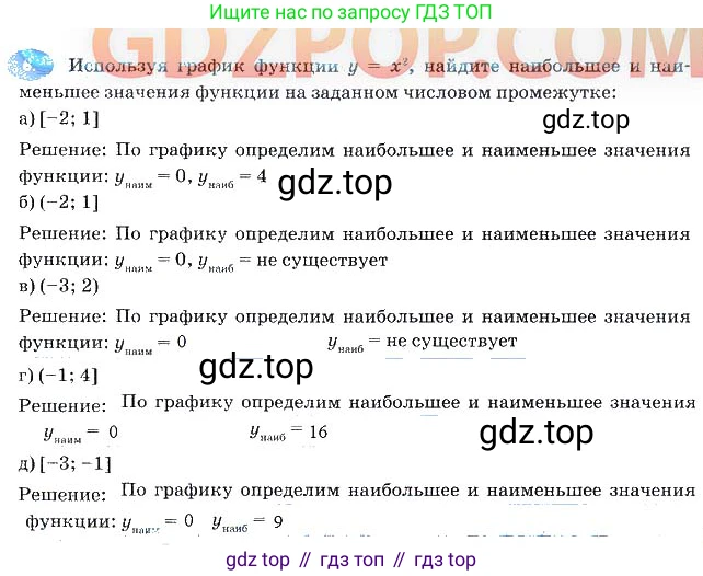 Алгебра, 7 класс рабочая тетрадь, авторы: Ключникова Елена Михайловна, Комиссарова Ирина Владимировна, издательство Экзамен, Москва, 2017, белого цвета, страница 131, номер 8, Решение 3