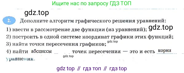 Алгебра, 7 класс рабочая тетрадь, авторы: Ключникова Елена Михайловна, Комиссарова Ирина Владимировна, издательство Экзамен, Москва, 2017, белого цвета, страница 133, номер 2, Решение 3