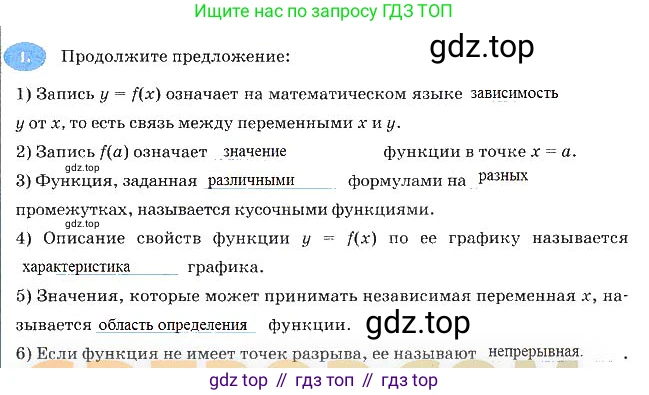 Алгебра, 7 класс рабочая тетрадь, авторы: Ключникова Елена Михайловна, Комиссарова Ирина Владимировна, издательство Экзамен, Москва, 2017, белого цвета, страница 142, номер 1, Решение 3