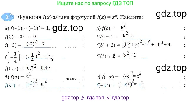 Алгебра, 7 класс рабочая тетрадь, авторы: Ключникова Елена Михайловна, Комиссарова Ирина Владимировна, издательство Экзамен, Москва, 2017, белого цвета, страница 142, номер 3, Решение 3