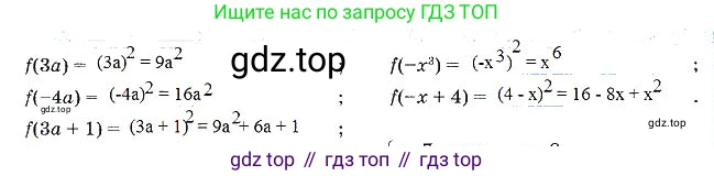Алгебра, 7 класс рабочая тетрадь, авторы: Ключникова Елена Михайловна, Комиссарова Ирина Владимировна, издательство Экзамен, Москва, 2017, белого цвета, страница 142, номер 3, Решение 3 (продолжение 2)