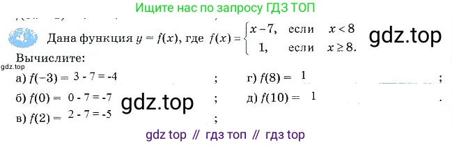 Алгебра, 7 класс рабочая тетрадь, авторы: Ключникова Елена Михайловна, Комиссарова Ирина Владимировна, издательство Экзамен, Москва, 2017, белого цвета, страница 143, номер 4, Решение 3