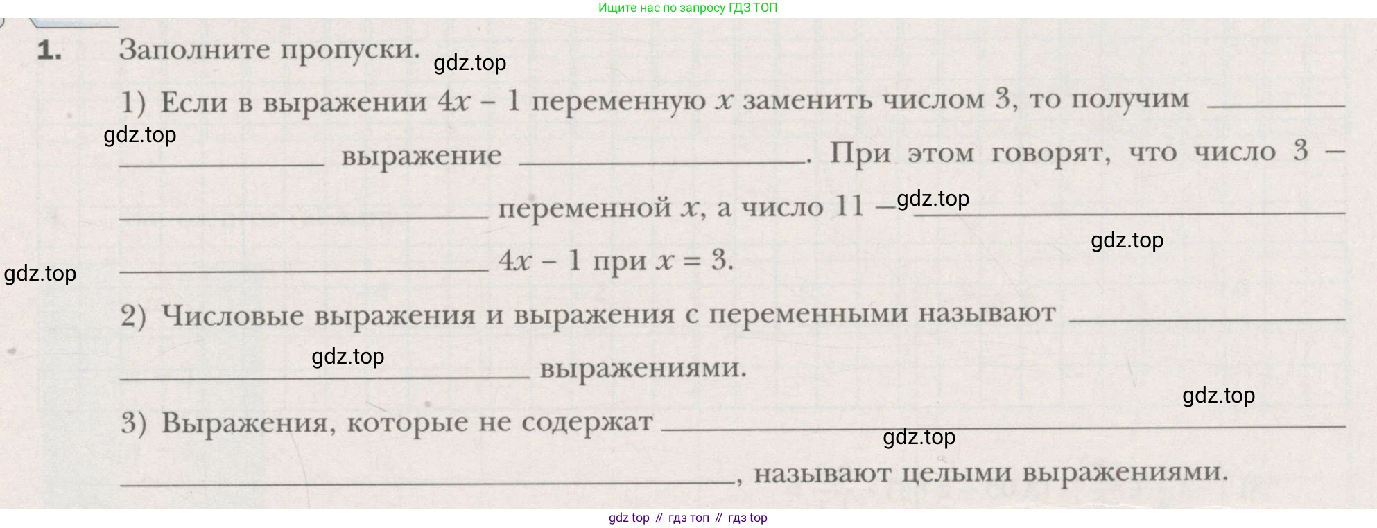 ГДЗ Алгебра, 7 класс рабочая тетрадь, авторы: Мерзляк Аркадий Григорьевич, Полонский Виталий Борисович, Якир Михаил Семёнович, издательство Просвещение, Москва, 2018, страница 3, номер 1, Условие