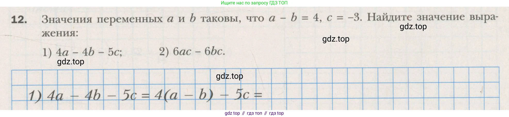 ГДЗ Алгебра, 7 класс рабочая тетрадь, авторы: Мерзляк Аркадий Григорьевич, Полонский Виталий Борисович, Якир Михаил Семёнович, издательство Просвещение, Москва, 2018, страница 7, номер 12, Условие