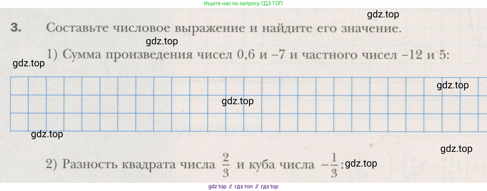 ГДЗ Алгебра, 7 класс рабочая тетрадь, авторы: Мерзляк Аркадий Григорьевич, Полонский Виталий Борисович, Якир Михаил Семёнович, издательство Просвещение, Москва, 2018, страница 4, номер 3, Условие