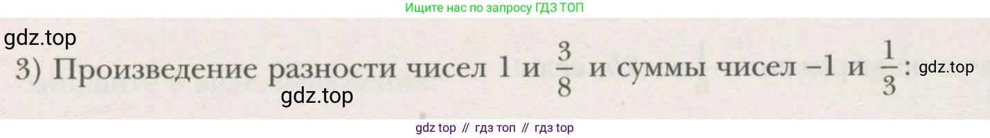 ГДЗ Алгебра, 7 класс рабочая тетрадь, авторы: Мерзляк Аркадий Григорьевич, Полонский Виталий Борисович, Якир Михаил Семёнович, издательство Просвещение, Москва, 2018, страница 4, номер 3, Условие (продолжение 2)