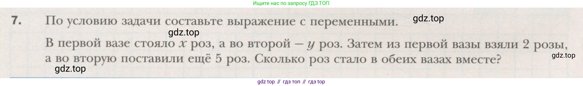 ГДЗ Алгебра, 7 класс рабочая тетрадь, авторы: Мерзляк Аркадий Григорьевич, Полонский Виталий Борисович, Якир Михаил Семёнович, издательство Просвещение, Москва, 2018, страница 6, номер 7, Условие