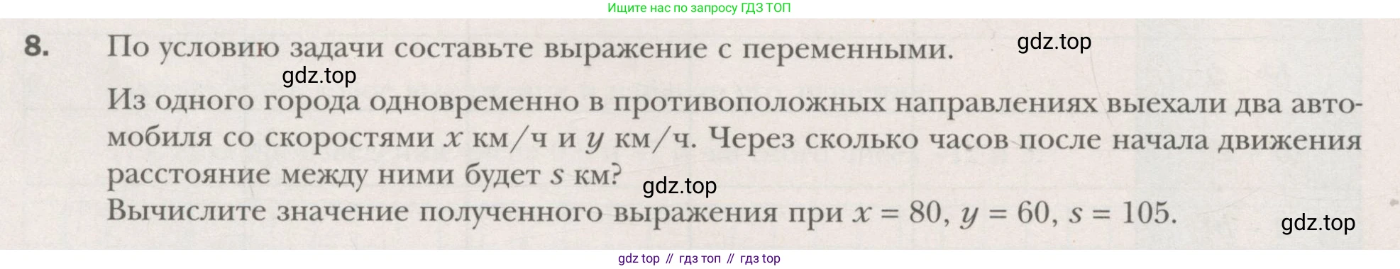 ГДЗ Алгебра, 7 класс рабочая тетрадь, авторы: Мерзляк Аркадий Григорьевич, Полонский Виталий Борисович, Якир Михаил Семёнович, издательство Просвещение, Москва, 2018, страница 6, номер 8, Условие