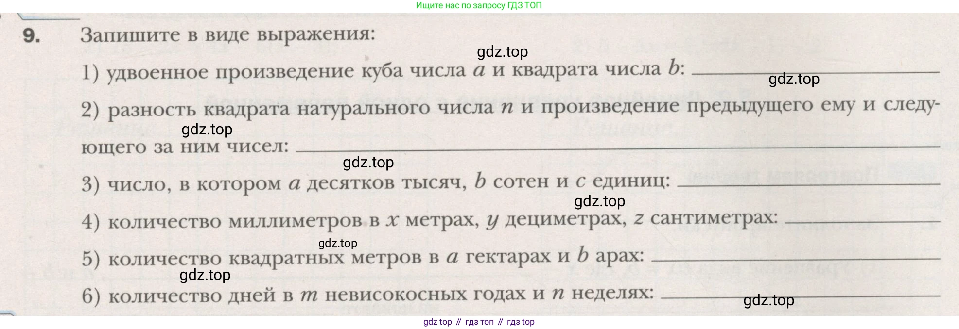 ГДЗ Алгебра, 7 класс рабочая тетрадь, авторы: Мерзляк Аркадий Григорьевич, Полонский Виталий Борисович, Якир Михаил Семёнович, издательство Просвещение, Москва, 2018, страница 7, номер 9, Условие