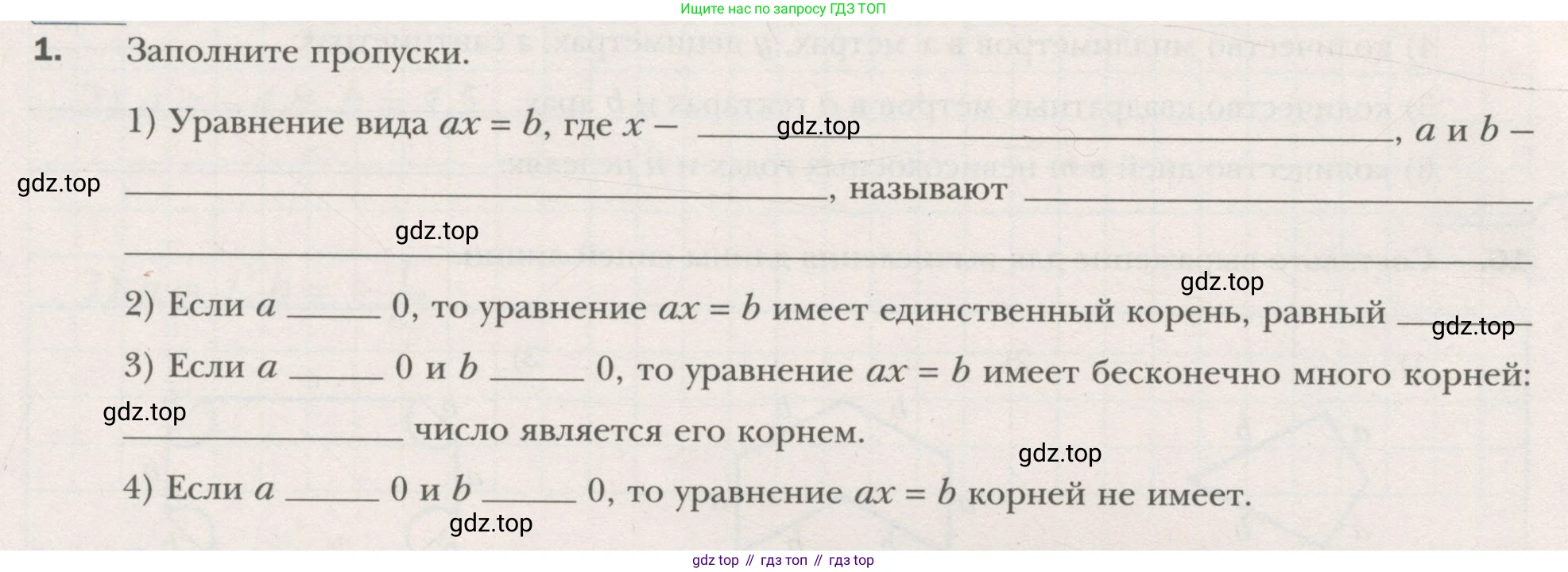ГДЗ Алгебра, 7 класс рабочая тетрадь, авторы: Мерзляк Аркадий Григорьевич, Полонский Виталий Борисович, Якир Михаил Семёнович, издательство Просвещение, Москва, 2018, страница 8, номер 1, Условие