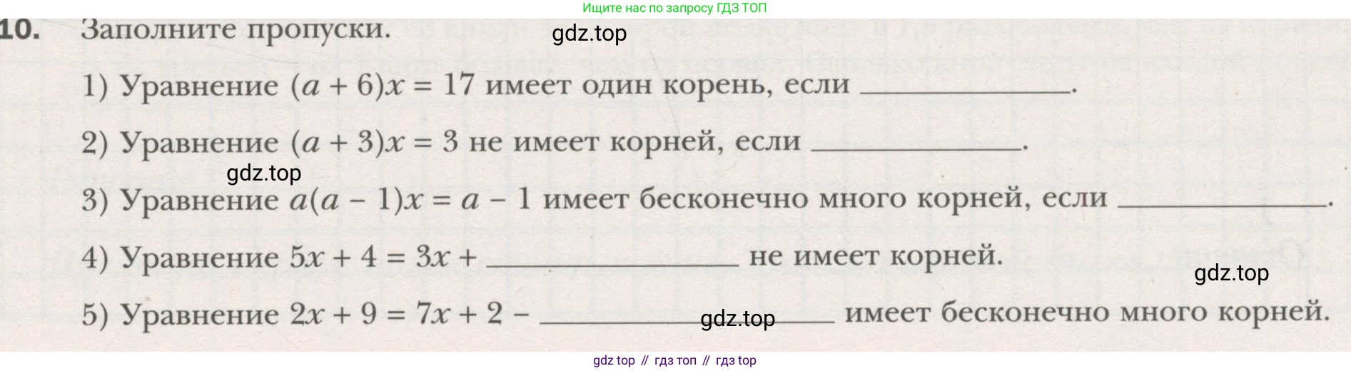 ГДЗ Алгебра, 7 класс рабочая тетрадь, авторы: Мерзляк Аркадий Григорьевич, Полонский Виталий Борисович, Якир Михаил Семёнович, издательство Просвещение, Москва, 2018, страница 13, номер 10, Условие