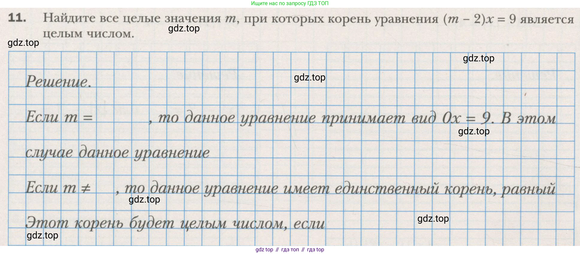 ГДЗ Алгебра, 7 класс рабочая тетрадь, авторы: Мерзляк Аркадий Григорьевич, Полонский Виталий Борисович, Якир Михаил Семёнович, издательство Просвещение, Москва, 2018, страница 14, номер 11, Условие