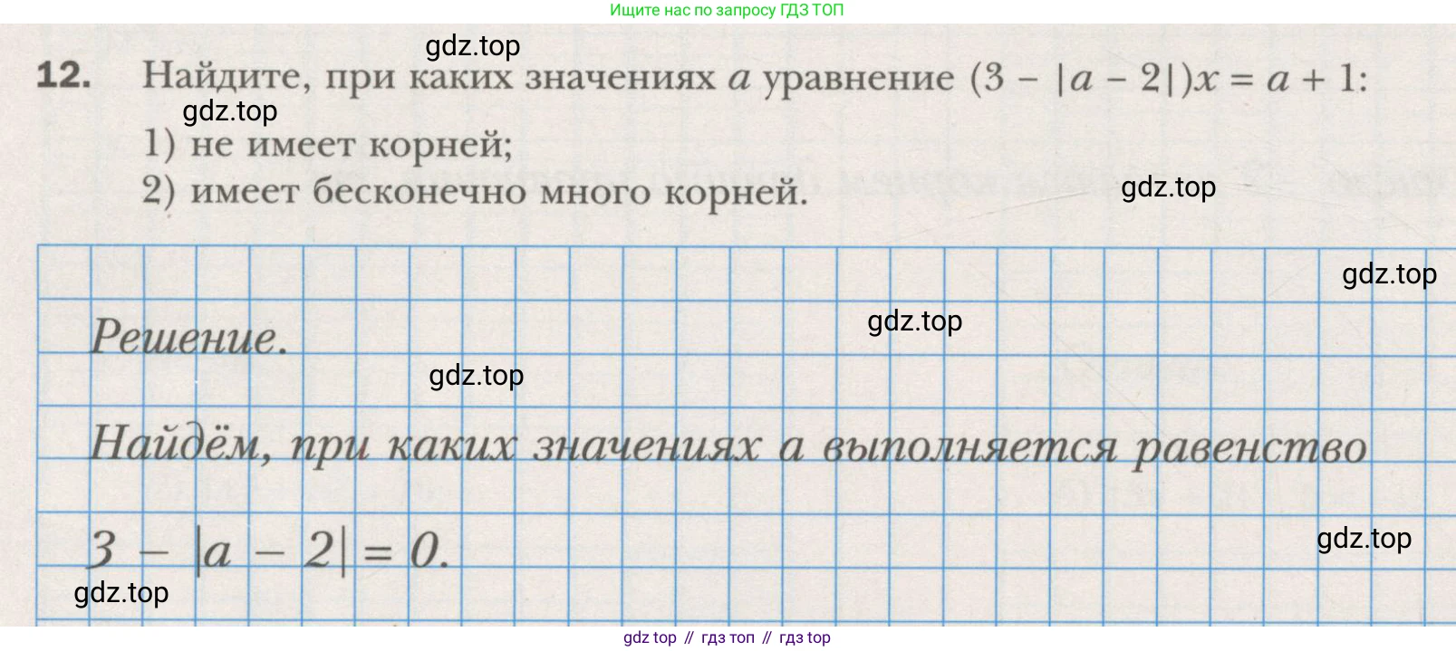 ГДЗ Алгебра, 7 класс рабочая тетрадь, авторы: Мерзляк Аркадий Григорьевич, Полонский Виталий Борисович, Якир Михаил Семёнович, издательство Просвещение, Москва, 2018, страница 14, номер 12, Условие