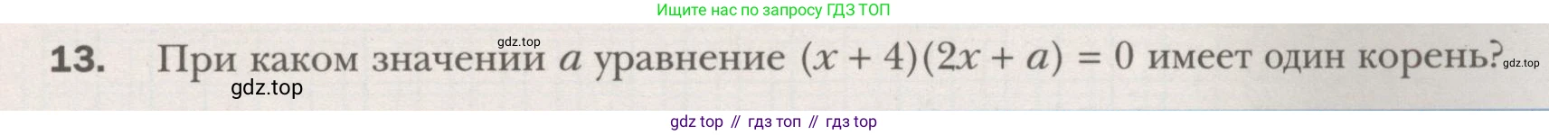 ГДЗ Алгебра, 7 класс рабочая тетрадь, авторы: Мерзляк Аркадий Григорьевич, Полонский Виталий Борисович, Якир Михаил Семёнович, издательство Просвещение, Москва, 2018, страница 15, номер 13, Условие