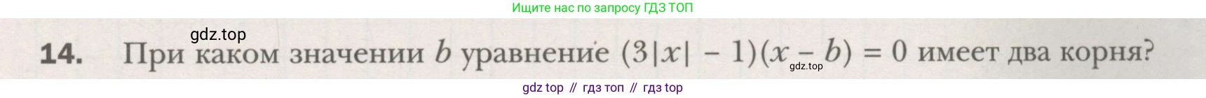 ГДЗ Алгебра, 7 класс рабочая тетрадь, авторы: Мерзляк Аркадий Григорьевич, Полонский Виталий Борисович, Якир Михаил Семёнович, издательство Просвещение, Москва, 2018, страница 15, номер 14, Условие