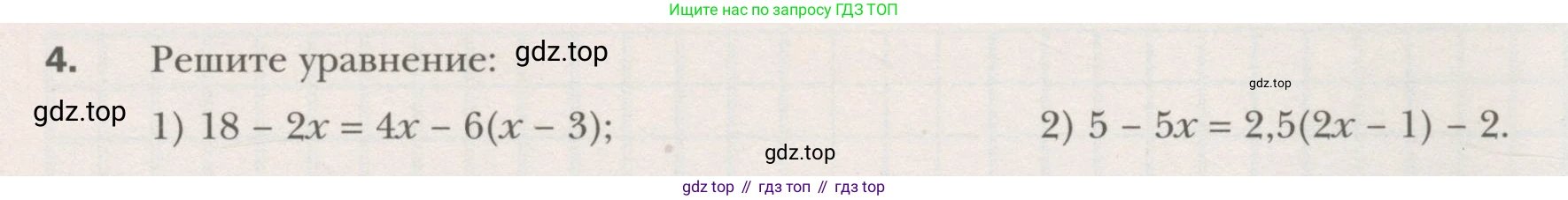 ГДЗ Алгебра, 7 класс рабочая тетрадь, авторы: Мерзляк Аркадий Григорьевич, Полонский Виталий Борисович, Якир Михаил Семёнович, издательство Просвещение, Москва, 2018, страница 9, номер 4, Условие