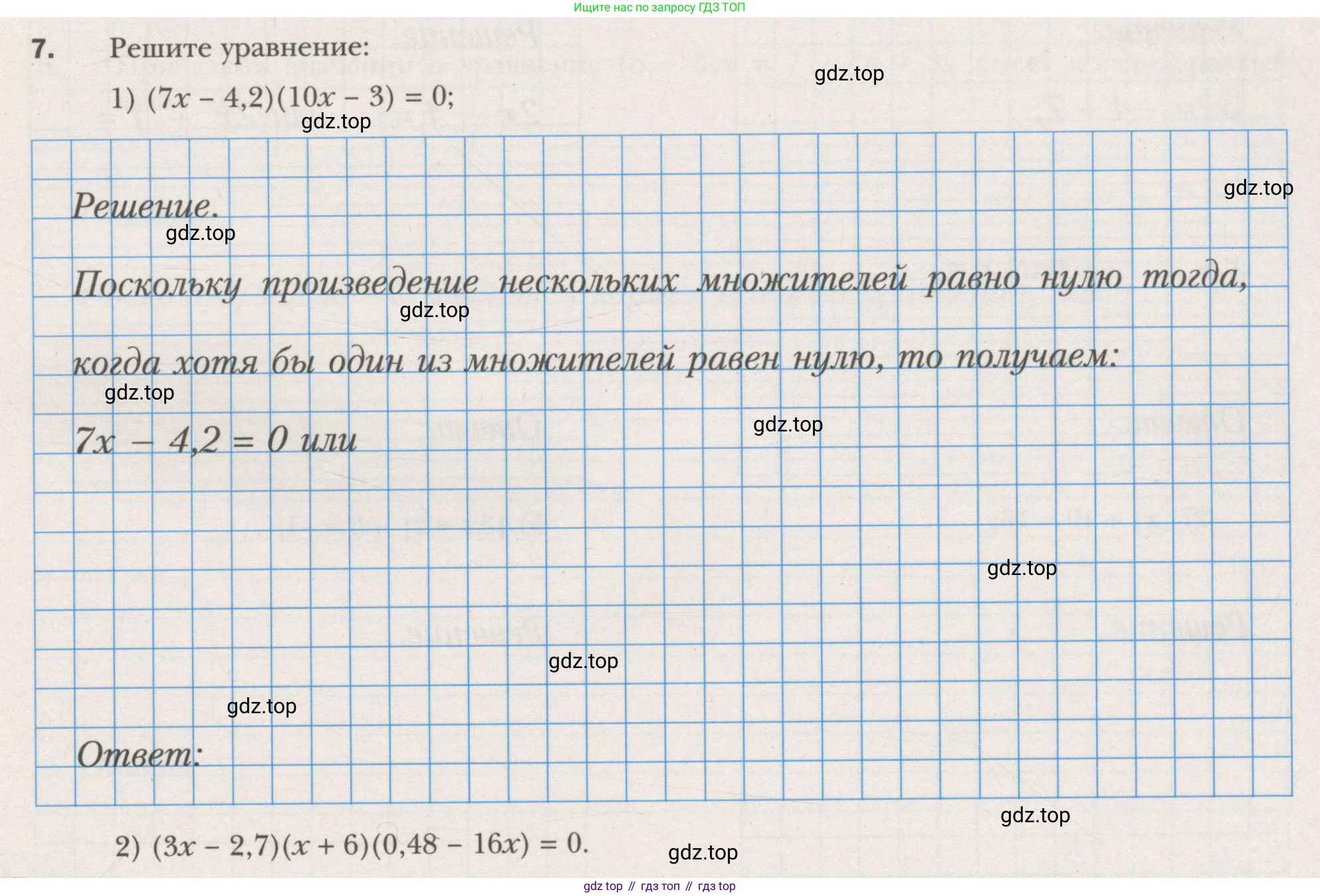 ГДЗ Алгебра, 7 класс рабочая тетрадь, авторы: Мерзляк Аркадий Григорьевич, Полонский Виталий Борисович, Якир Михаил Семёнович, издательство Просвещение, Москва, 2018, страница 11, номер 7, Условие