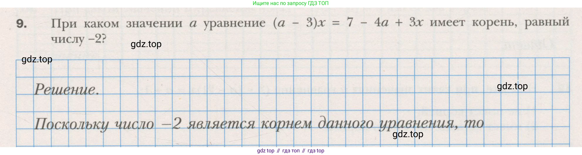ГДЗ Алгебра, 7 класс рабочая тетрадь, авторы: Мерзляк Аркадий Григорьевич, Полонский Виталий Борисович, Якир Михаил Семёнович, издательство Просвещение, Москва, 2018, страница 13, номер 9, Условие
