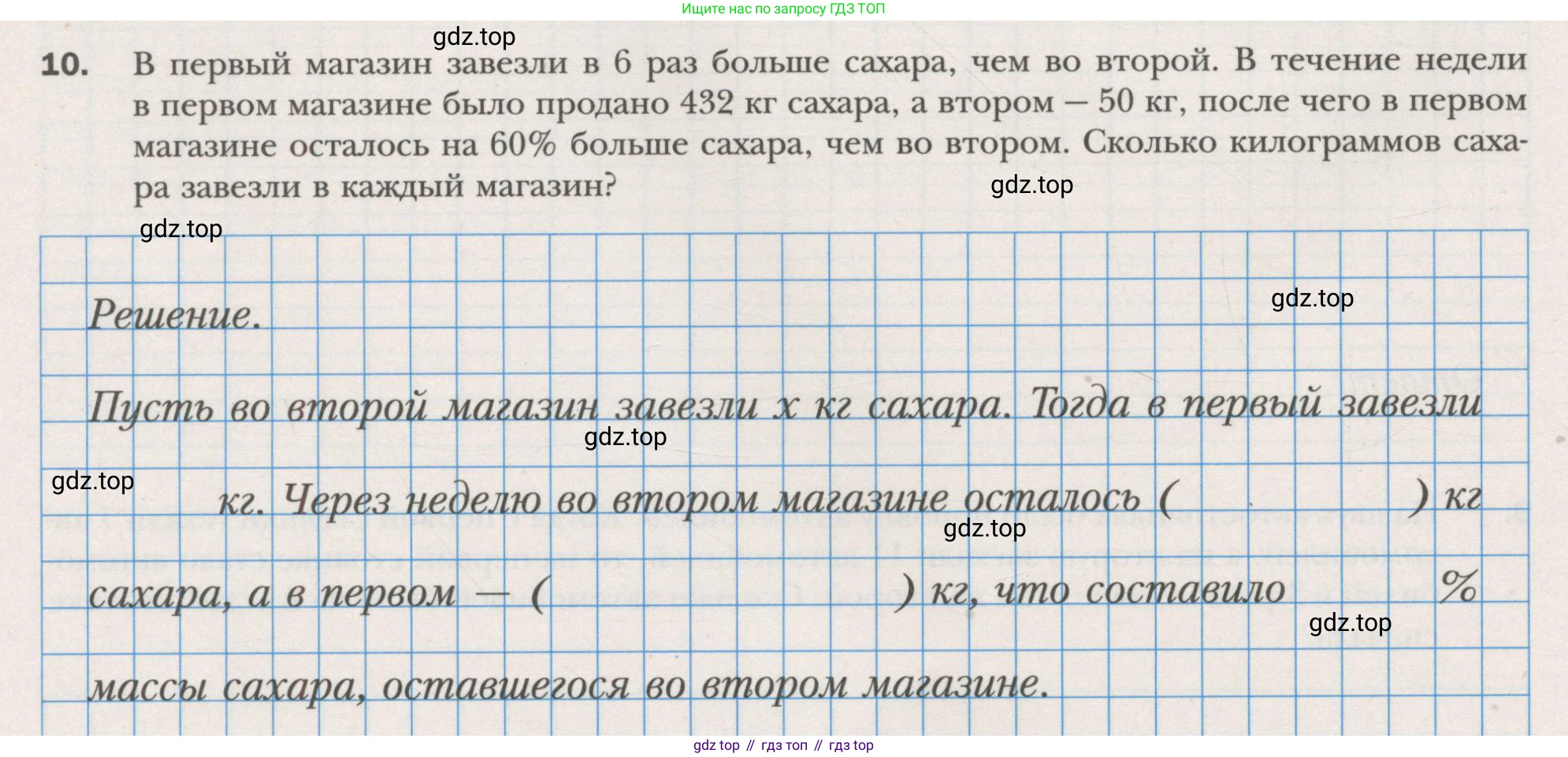 ГДЗ Алгебра, 7 класс рабочая тетрадь, авторы: Мерзляк Аркадий Григорьевич, Полонский Виталий Борисович, Якир Михаил Семёнович, издательство Просвещение, Москва, 2018, страница 22, номер 10, Условие