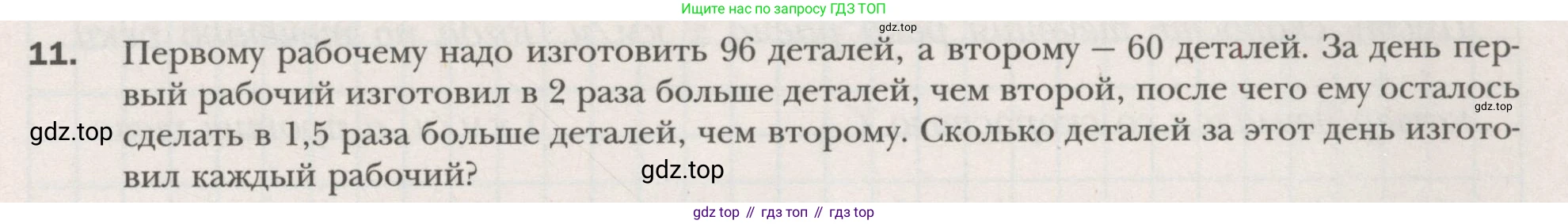 ГДЗ Алгебра, 7 класс рабочая тетрадь, авторы: Мерзляк Аркадий Григорьевич, Полонский Виталий Борисович, Якир Михаил Семёнович, издательство Просвещение, Москва, 2018, страница 23, номер 11, Условие