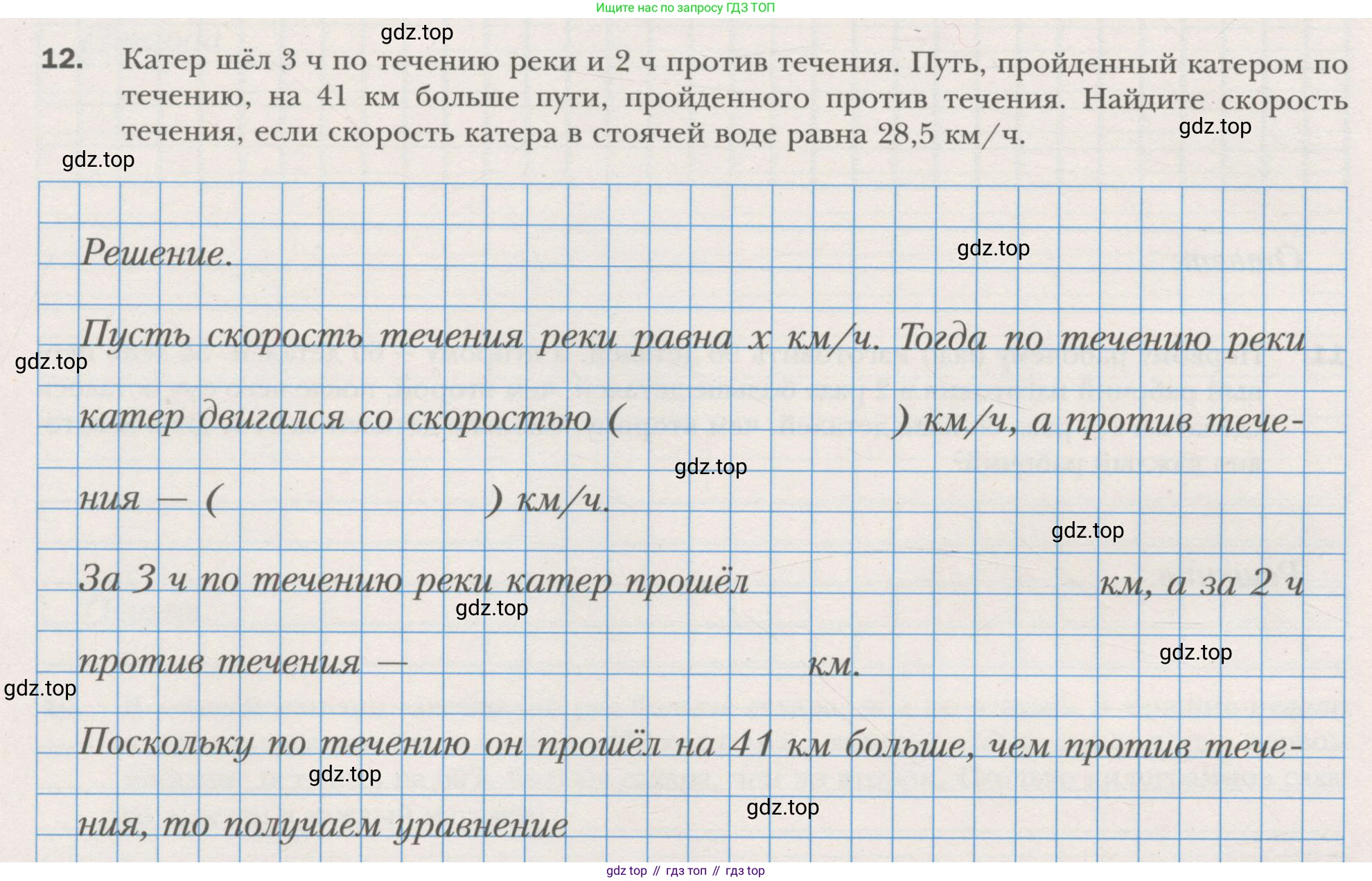 ГДЗ Алгебра, 7 класс рабочая тетрадь, авторы: Мерзляк Аркадий Григорьевич, Полонский Виталий Борисович, Якир Михаил Семёнович, издательство Просвещение, Москва, 2018, страница 24, номер 12, Условие