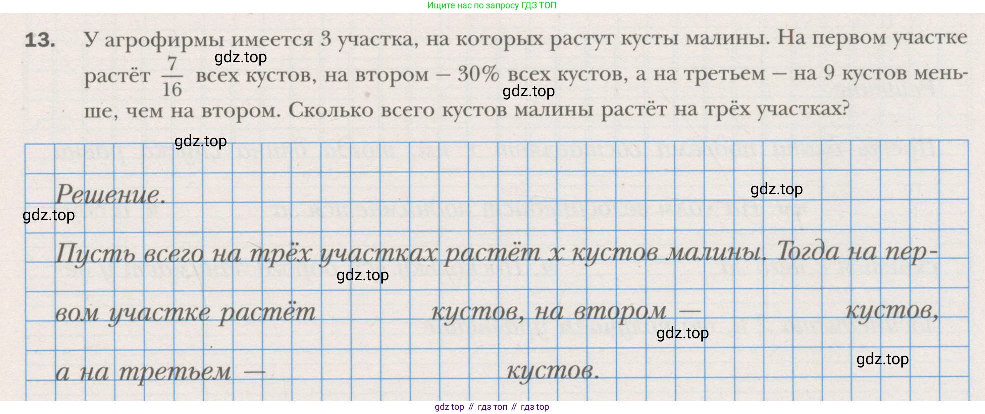 ГДЗ Алгебра, 7 класс рабочая тетрадь, авторы: Мерзляк Аркадий Григорьевич, Полонский Виталий Борисович, Якир Михаил Семёнович, издательство Просвещение, Москва, 2018, страница 25, номер 13, Условие