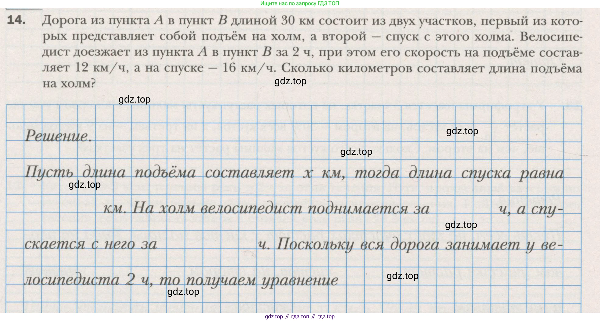 ГДЗ Алгебра, 7 класс рабочая тетрадь, авторы: Мерзляк Аркадий Григорьевич, Полонский Виталий Борисович, Якир Михаил Семёнович, издательство Просвещение, Москва, 2018, страница 26, номер 14, Условие