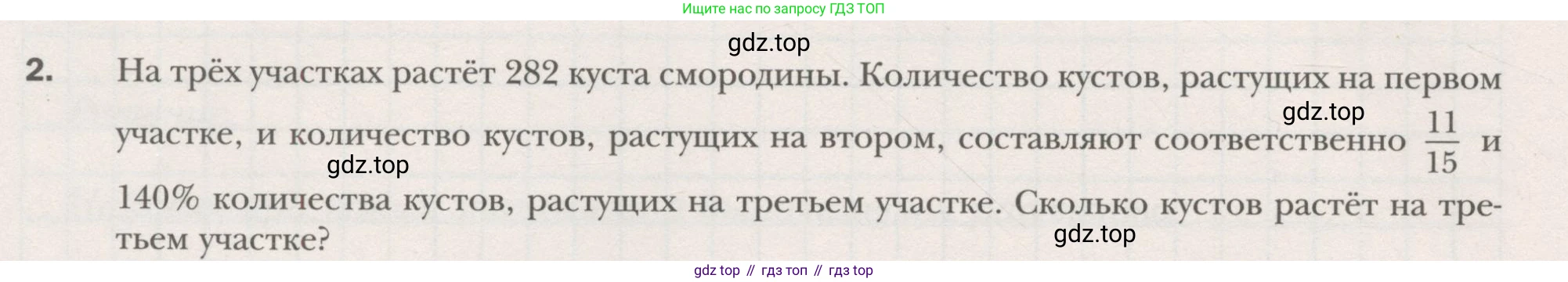 ГДЗ Алгебра, 7 класс рабочая тетрадь, авторы: Мерзляк Аркадий Григорьевич, Полонский Виталий Борисович, Якир Михаил Семёнович, издательство Просвещение, Москва, 2018, страница 16, номер 2, Условие