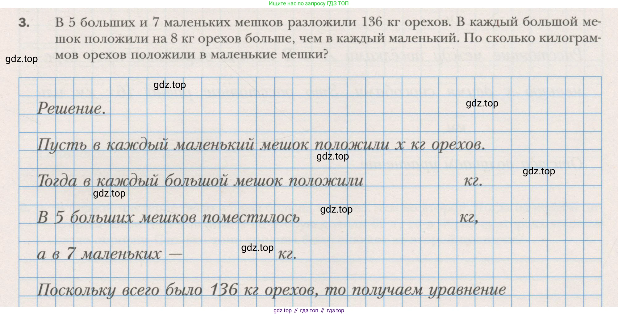 ГДЗ Алгебра, 7 класс рабочая тетрадь, авторы: Мерзляк Аркадий Григорьевич, Полонский Виталий Борисович, Якир Михаил Семёнович, издательство Просвещение, Москва, 2018, страница 17, номер 3, Условие