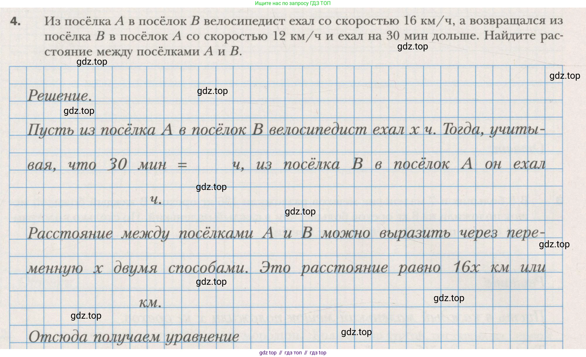 ГДЗ Алгебра, 7 класс рабочая тетрадь, авторы: Мерзляк Аркадий Григорьевич, Полонский Виталий Борисович, Якир Михаил Семёнович, издательство Просвещение, Москва, 2018, страница 18, номер 4, Условие