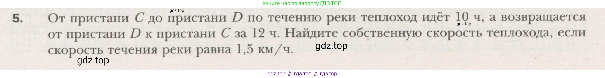 ГДЗ Алгебра, 7 класс рабочая тетрадь, авторы: Мерзляк Аркадий Григорьевич, Полонский Виталий Борисович, Якир Михаил Семёнович, издательство Просвещение, Москва, 2018, страница 18, номер 5, Условие