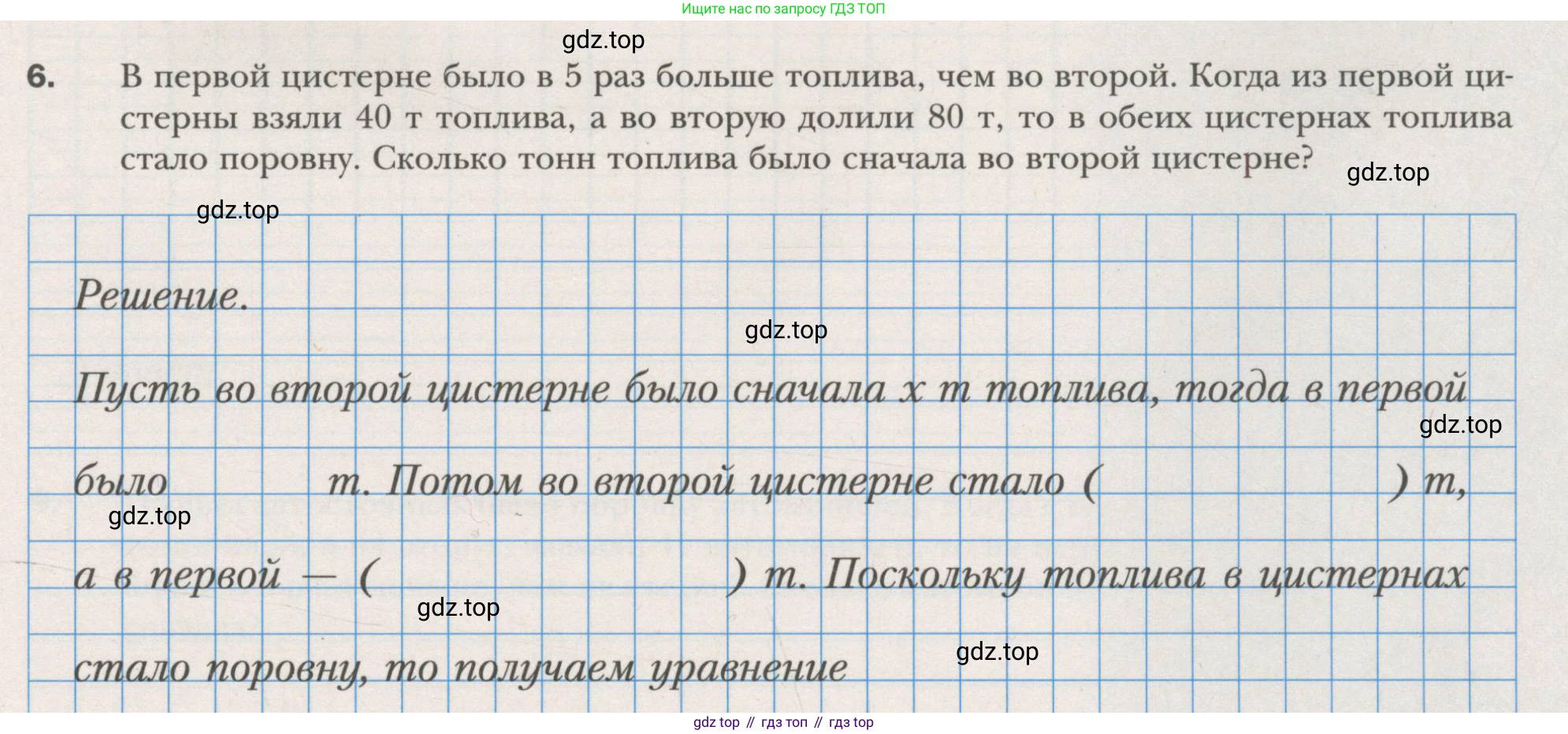 ГДЗ Алгебра, 7 класс рабочая тетрадь, авторы: Мерзляк Аркадий Григорьевич, Полонский Виталий Борисович, Якир Михаил Семёнович, издательство Просвещение, Москва, 2018, страница 19, номер 6, Условие