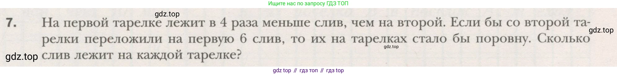 ГДЗ Алгебра, 7 класс рабочая тетрадь, авторы: Мерзляк Аркадий Григорьевич, Полонский Виталий Борисович, Якир Михаил Семёнович, издательство Просвещение, Москва, 2018, страница 20, номер 7, Условие