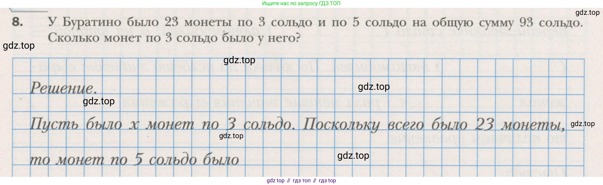ГДЗ Алгебра, 7 класс рабочая тетрадь, авторы: Мерзляк Аркадий Григорьевич, Полонский Виталий Борисович, Якир Михаил Семёнович, издательство Просвещение, Москва, 2018, страница 21, номер 8, Условие