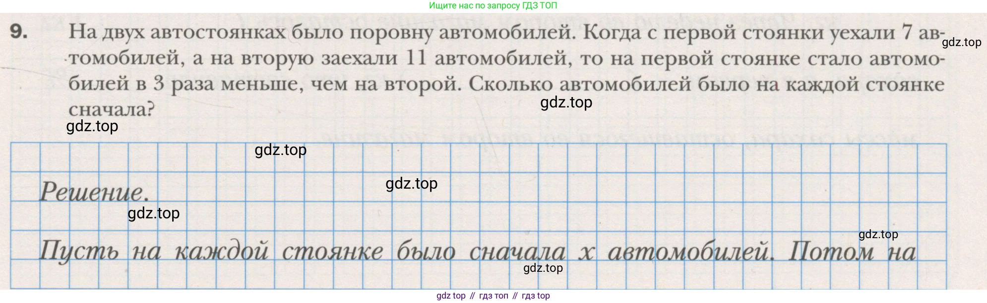 ГДЗ Алгебра, 7 класс рабочая тетрадь, авторы: Мерзляк Аркадий Григорьевич, Полонский Виталий Борисович, Якир Михаил Семёнович, издательство Просвещение, Москва, 2018, страница 21, номер 9, Условие