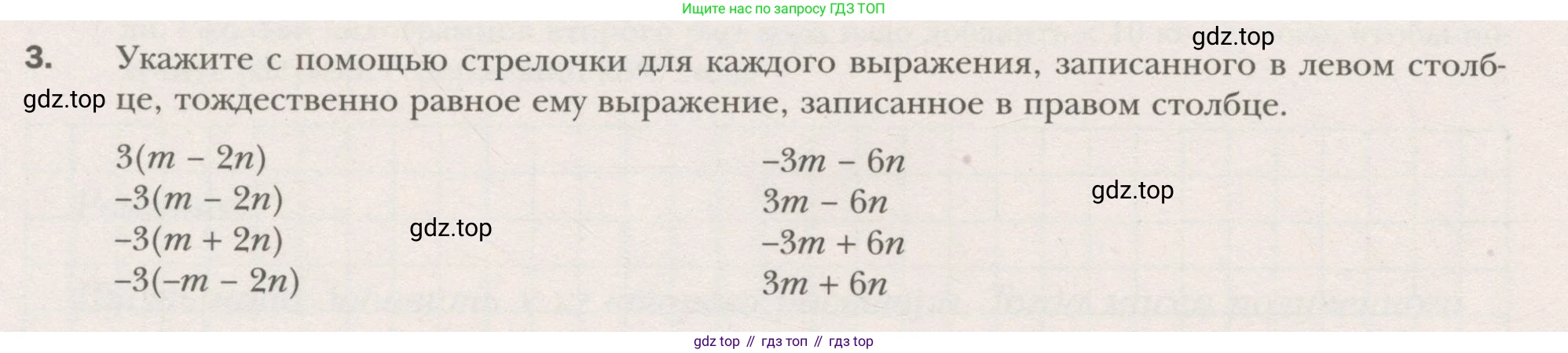 ГДЗ Алгебра, 7 класс рабочая тетрадь, авторы: Мерзляк Аркадий Григорьевич, Полонский Виталий Борисович, Якир Михаил Семёнович, издательство Просвещение, Москва, 2018, страница 28, номер 3, Условие