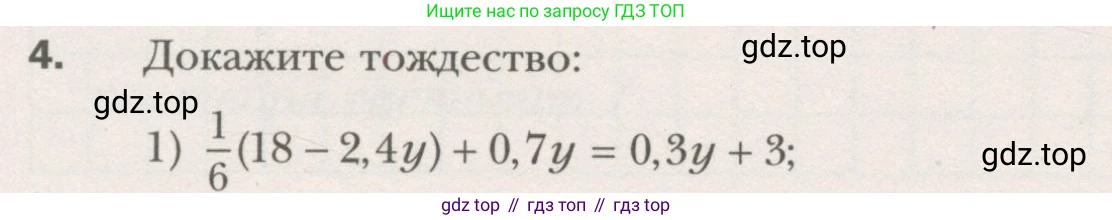 ГДЗ Алгебра, 7 класс рабочая тетрадь, авторы: Мерзляк Аркадий Григорьевич, Полонский Виталий Борисович, Якир Михаил Семёнович, издательство Просвещение, Москва, 2018, страница 28, номер 4, Условие