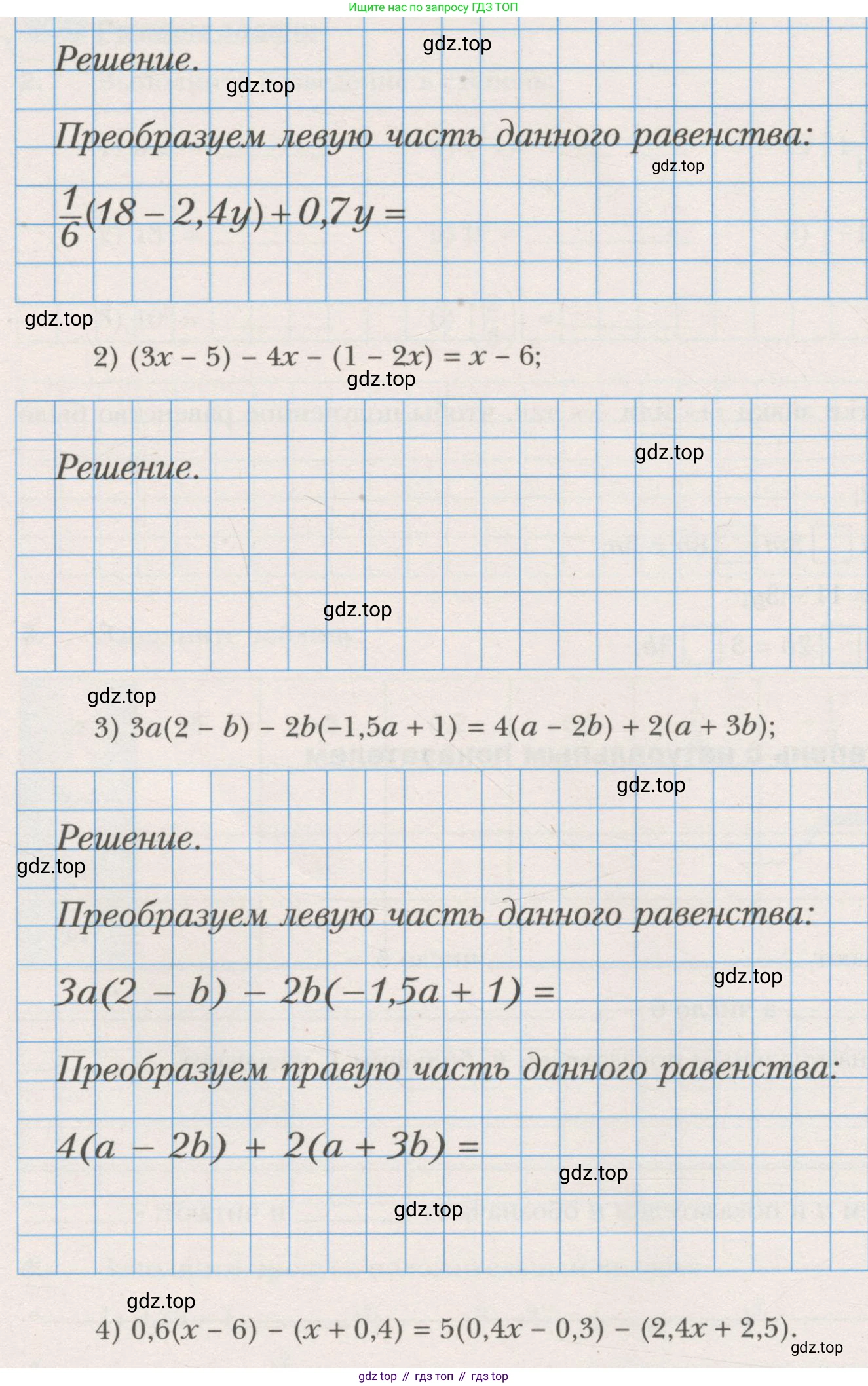 ГДЗ Алгебра, 7 класс рабочая тетрадь, авторы: Мерзляк Аркадий Григорьевич, Полонский Виталий Борисович, Якир Михаил Семёнович, издательство Просвещение, Москва, 2018, страница 28, номер 4, Условие (продолжение 2)